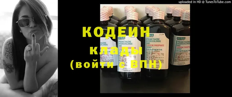 где купить наркоту  Карачаевск  кракен ТОР  Кодеин Purple Drank 