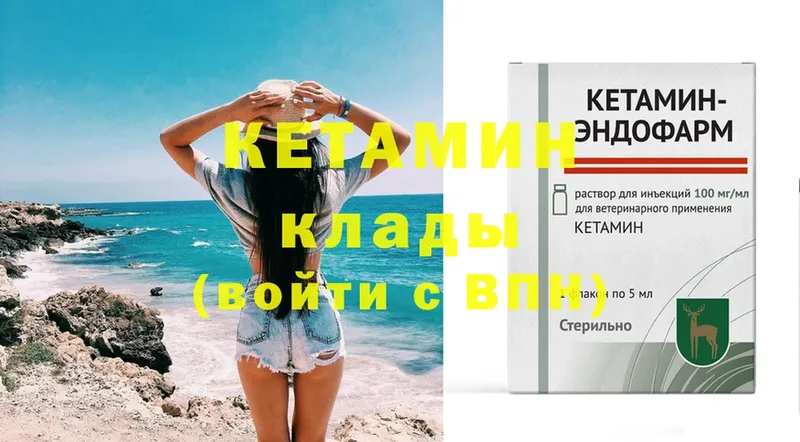 где найти наркотики  kraken ТОР  КЕТАМИН ketamine  Карачаевск 